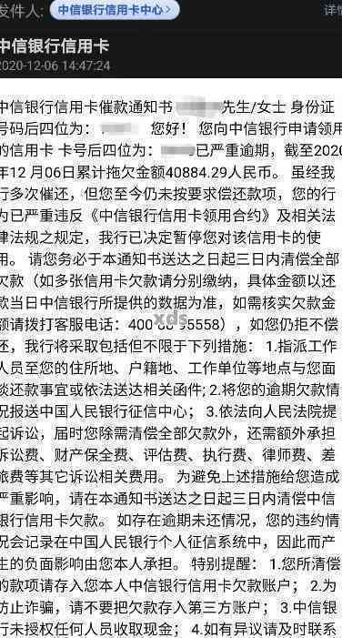 信用卡欠三千块钱被起诉应该怎么处理