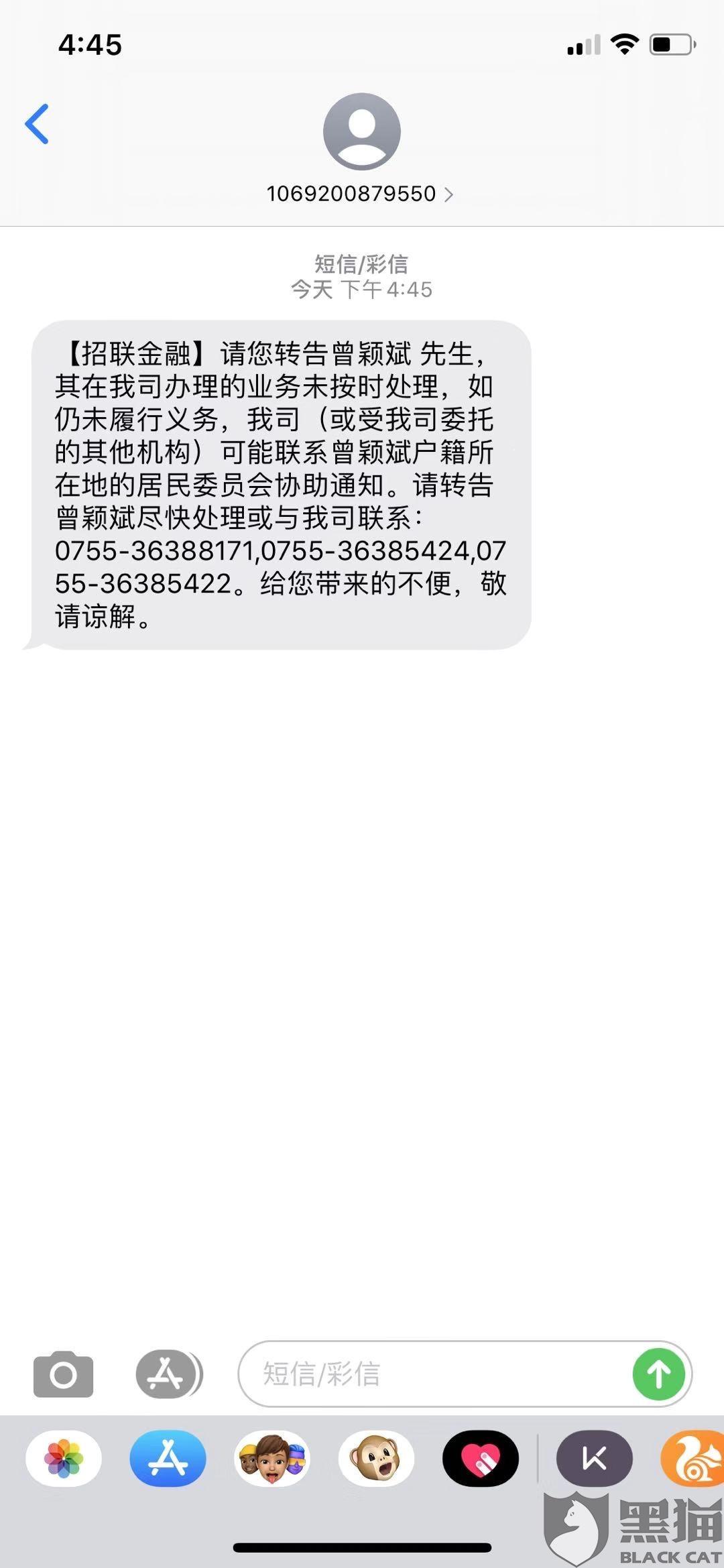 招联金融找谁协商还款方法