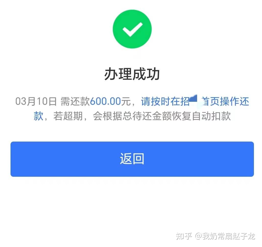 招联金融找谁协商还款方法