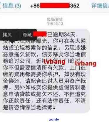 逾期收到短信意味着什么