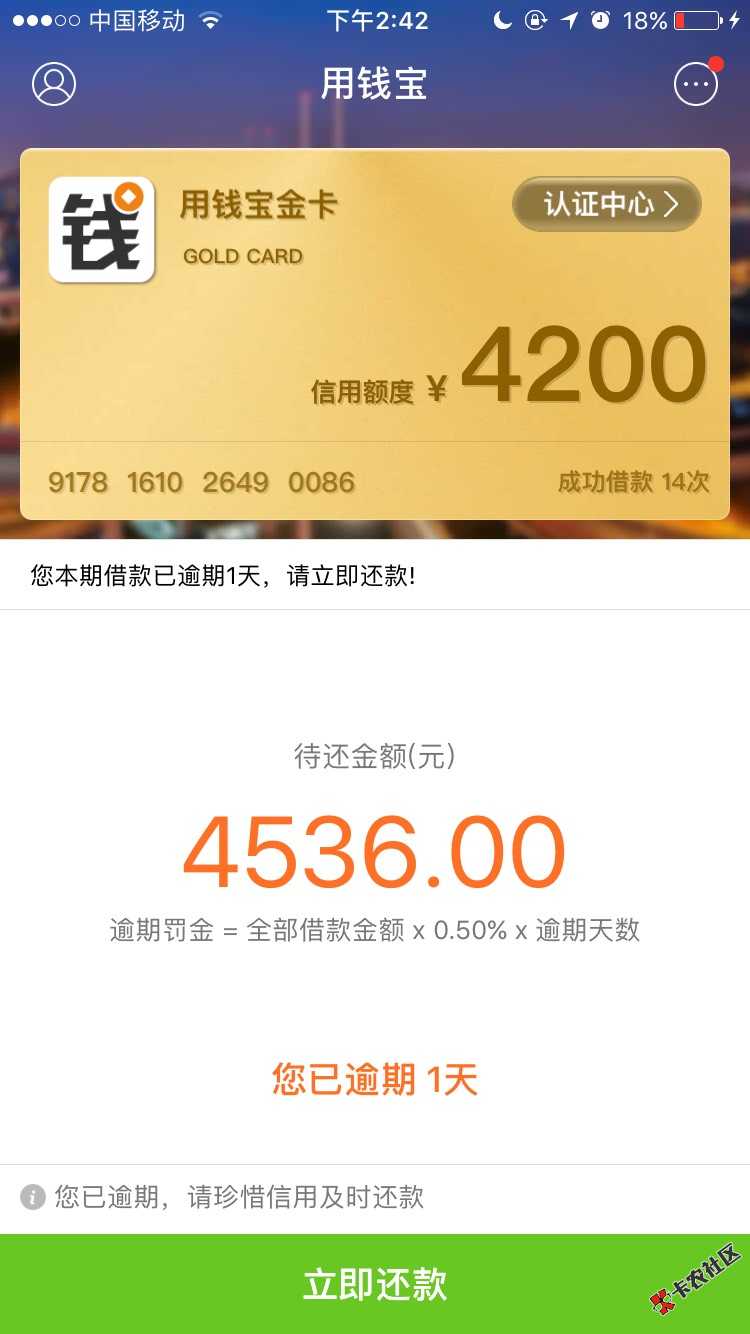 用钱宝逾期半年没还应该如何处理