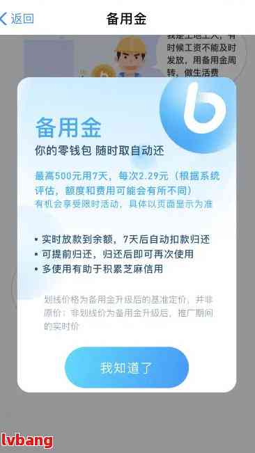 备用金申请期还款流程及申请条件说明