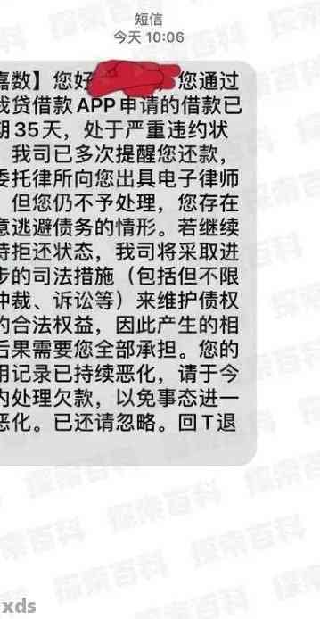 收到假短信怎么应对