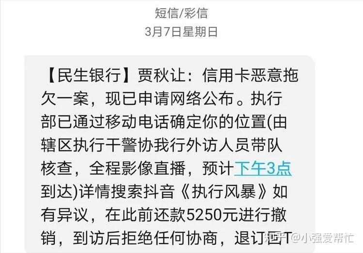 收到假短信怎么应对