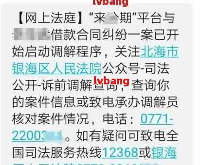 今金融起诉短信真实性解析