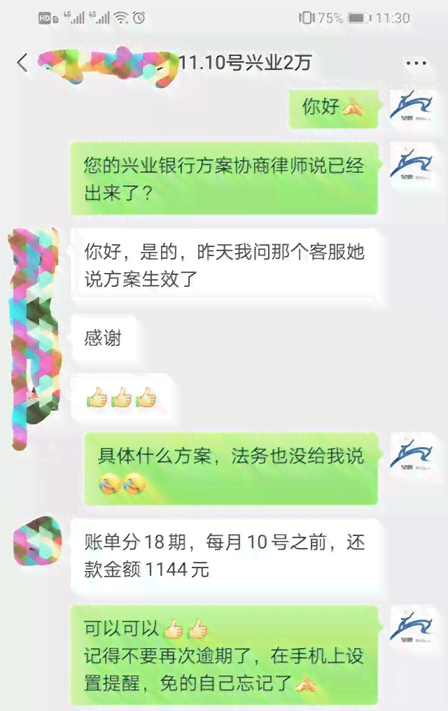 江银行逾期减免怎么操作