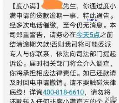 小薪意逾期一天会产生什么后果