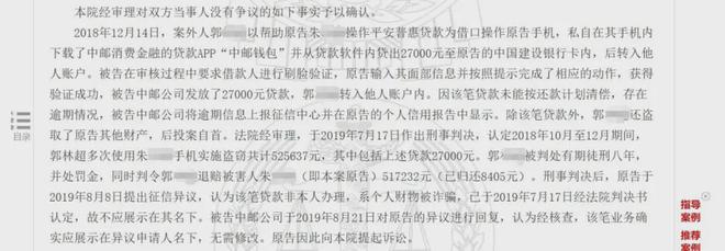 中邮消费金融被执行了