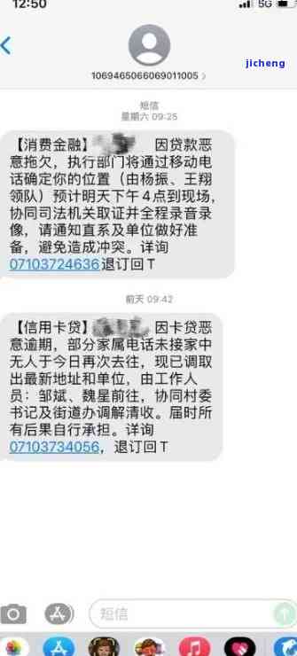 杭州银行催款短信是真的吗