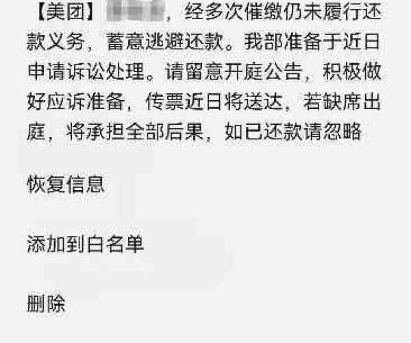 欠美团逾期3个月会怎样处理