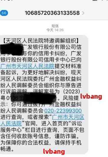 广发银行发短信起诉的处理方式是什么