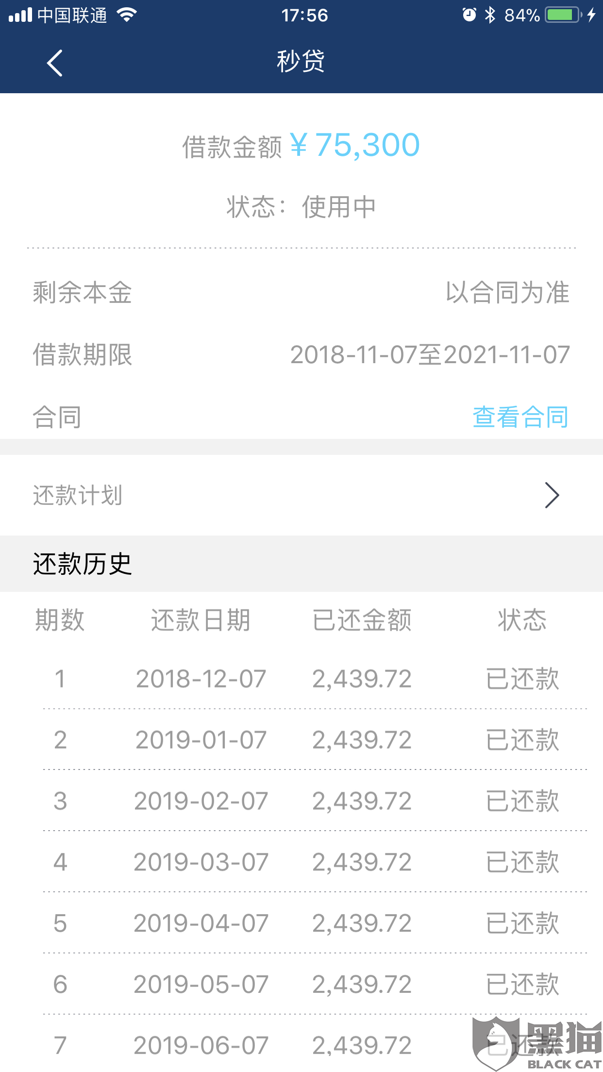 友信三方违约金