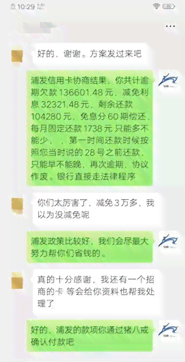 网商贷还没逾期怎样进行二次分期协商