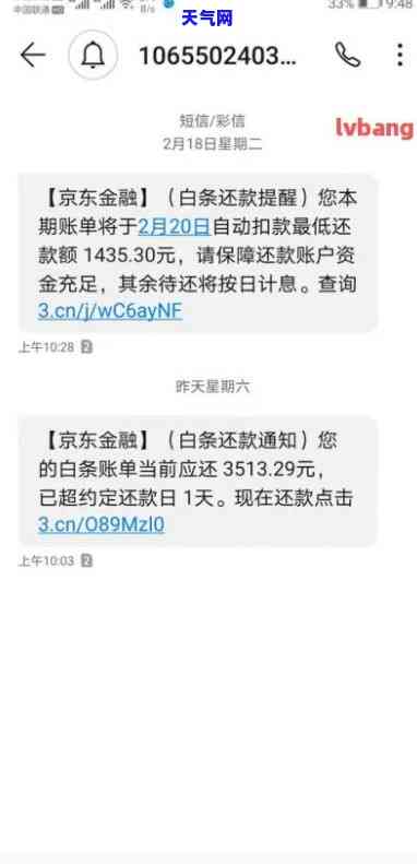 白条如果这个月没还怎么办可以申请期还款吗