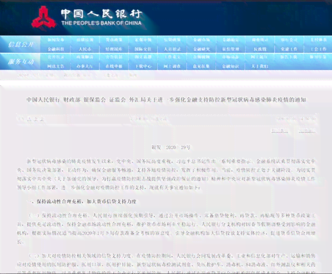 贷款逾期还不了怎么办理期还款流程