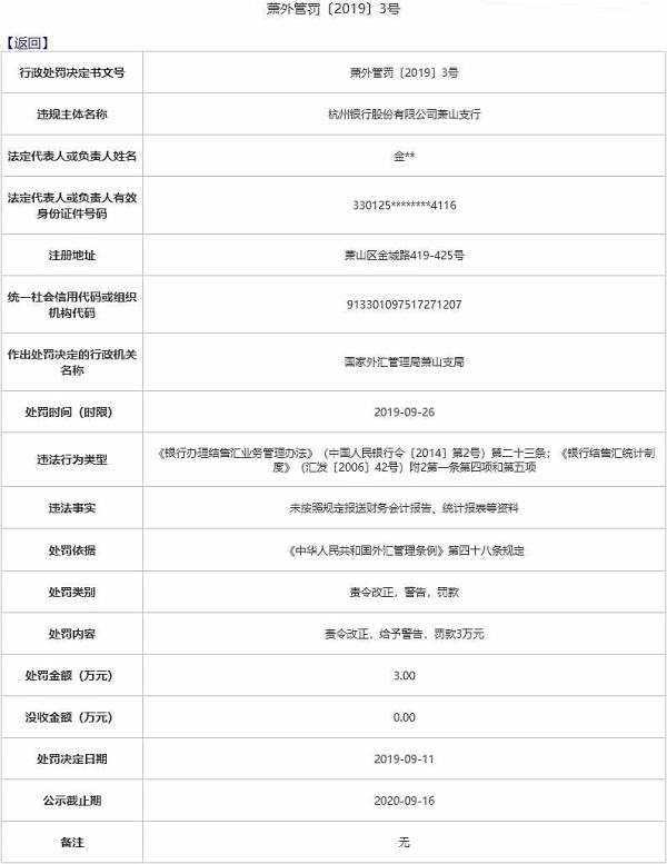 浙江公积金贷款逾期处理要注意什么