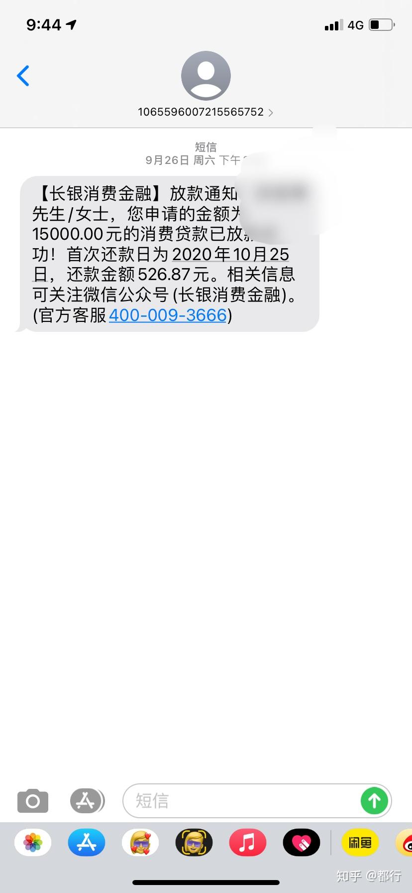 长银金融暂时还不上款