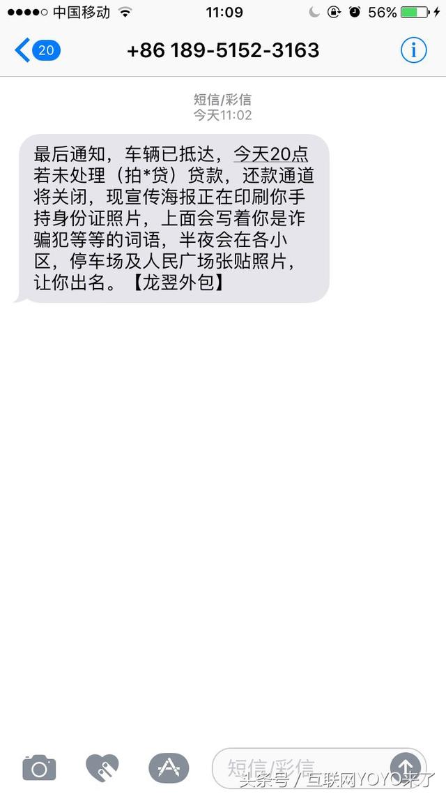 任性贷短信通知起诉流程详解