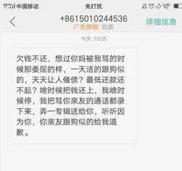 任性贷短信通知起诉流程详解