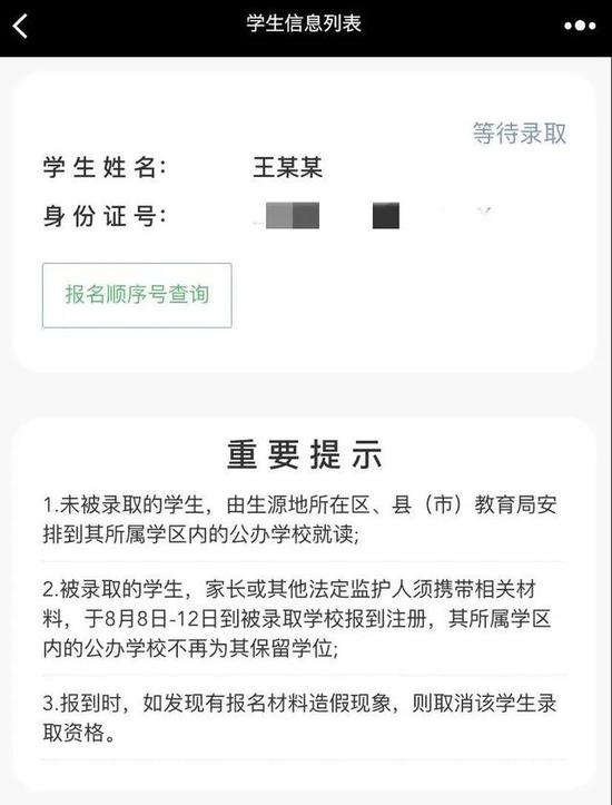 任性贷短信通知起诉流程详解