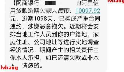 网商贷逾期说要上门会来吗