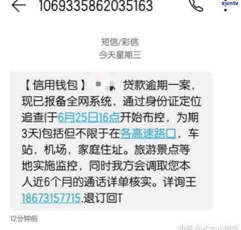 网商贷逾期说要上门会来吗