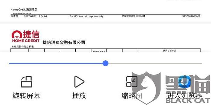 捷信不同意减免利息怎么办还能成功减免吗