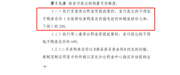 公积金贷款逾期处理流程及逾期罚金标准