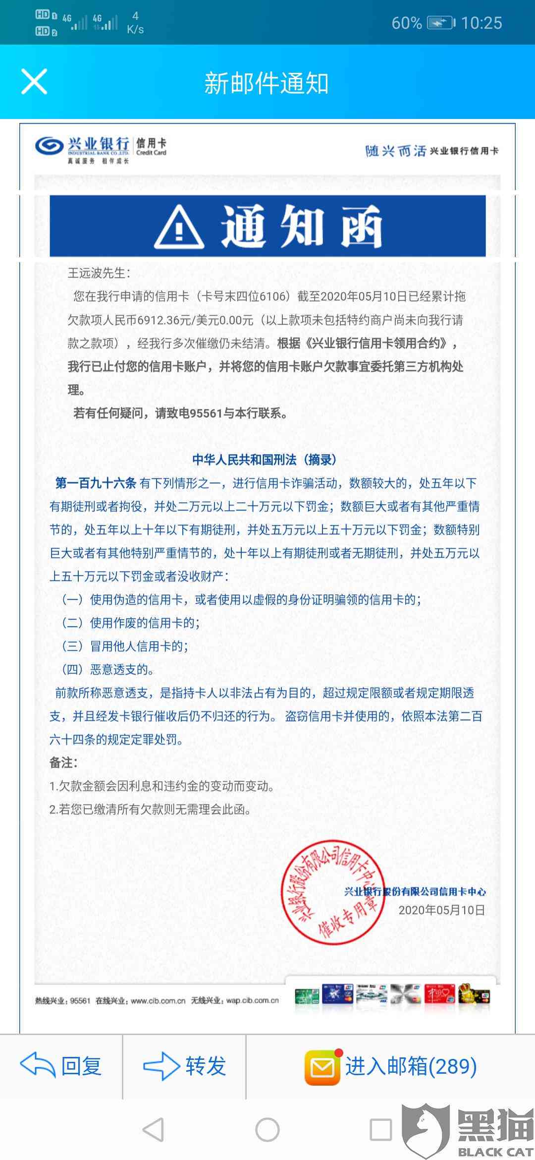 招联金融怎么停息挂账并解决