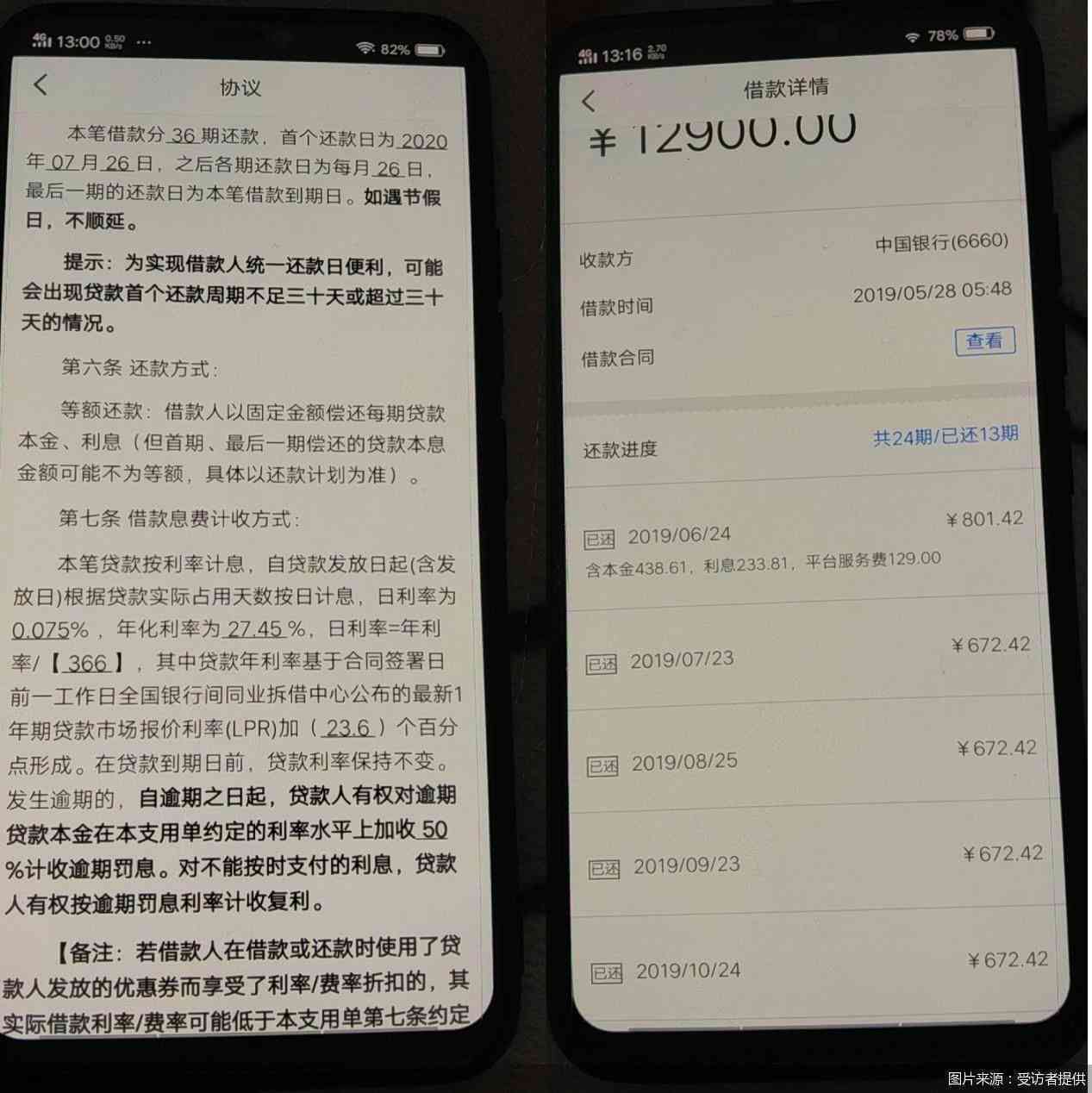 招联金融怎么停息挂账并解决