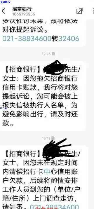 招商逾期可以协商处理吗光大