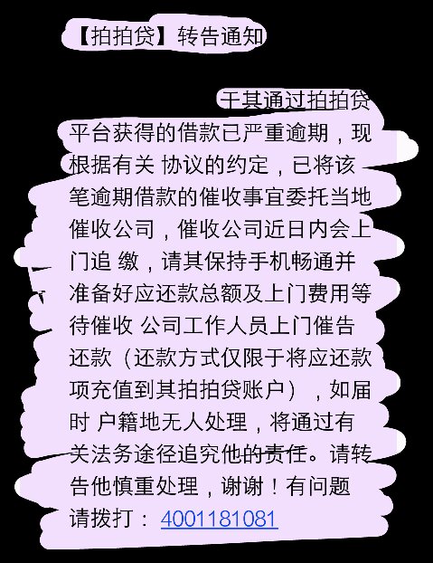 逾期四天协商了会上吗