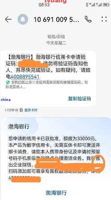 渤海银行信用卡怎么协商还本金