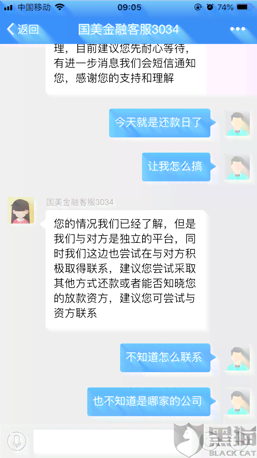 闪电借款逾期起诉