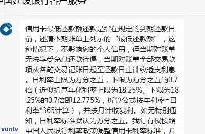 云南建设银行逾期利息计算公式