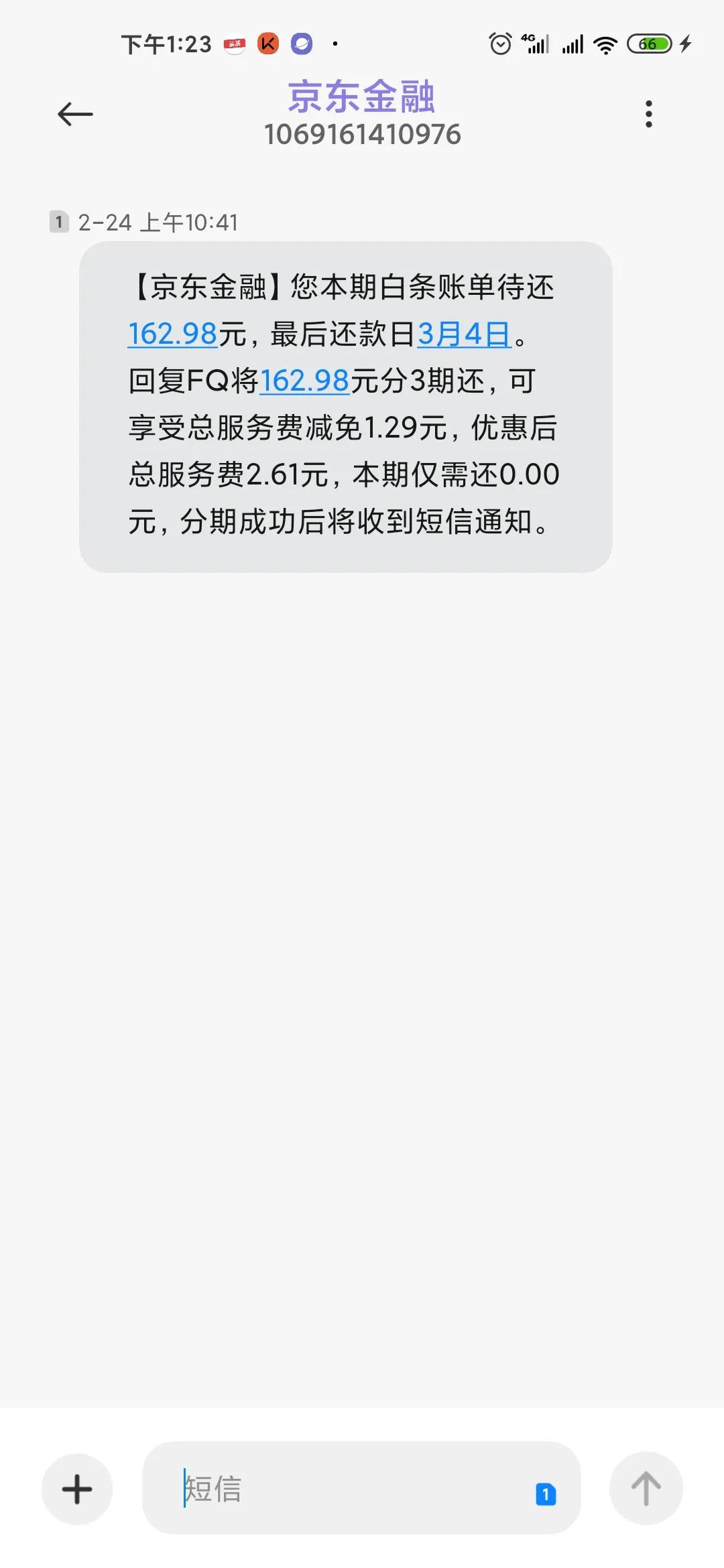 金东金融逾期十万怎么办应对策略