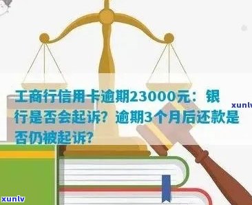 4000逾期二年