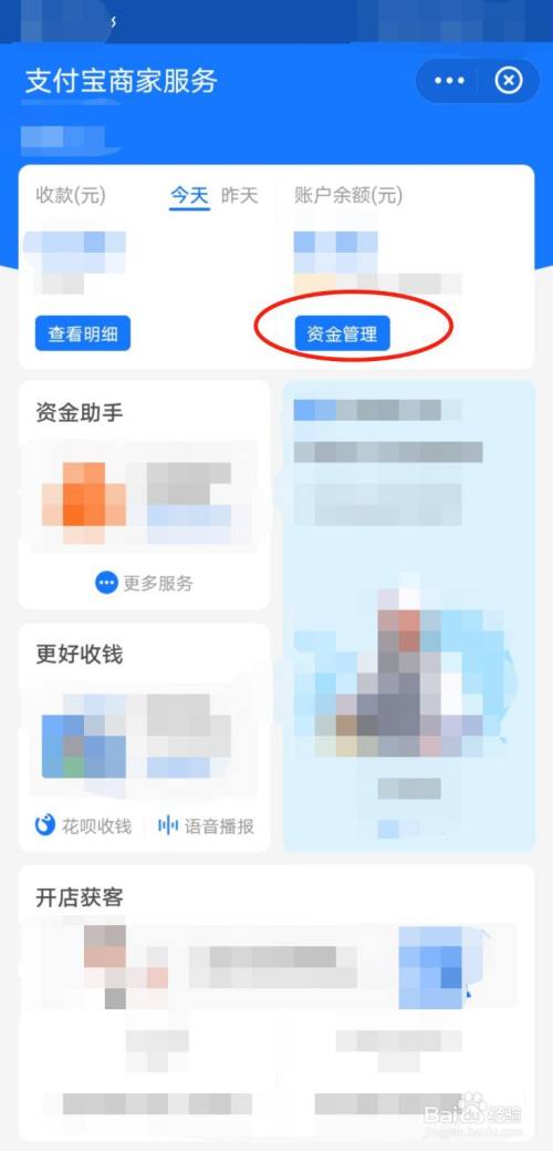 支付宝结算怎么办