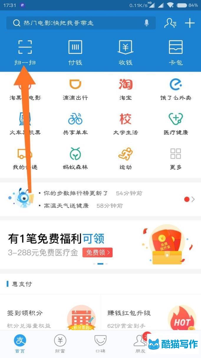 支付宝结算怎么办