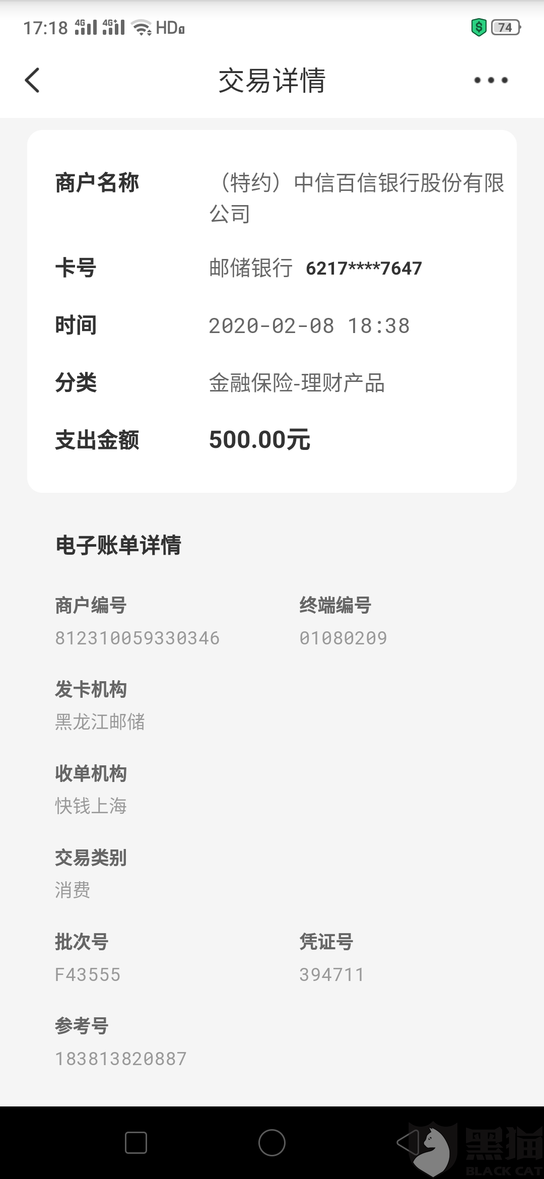 中信百信银行有逾期应该怎么处理逾期还款