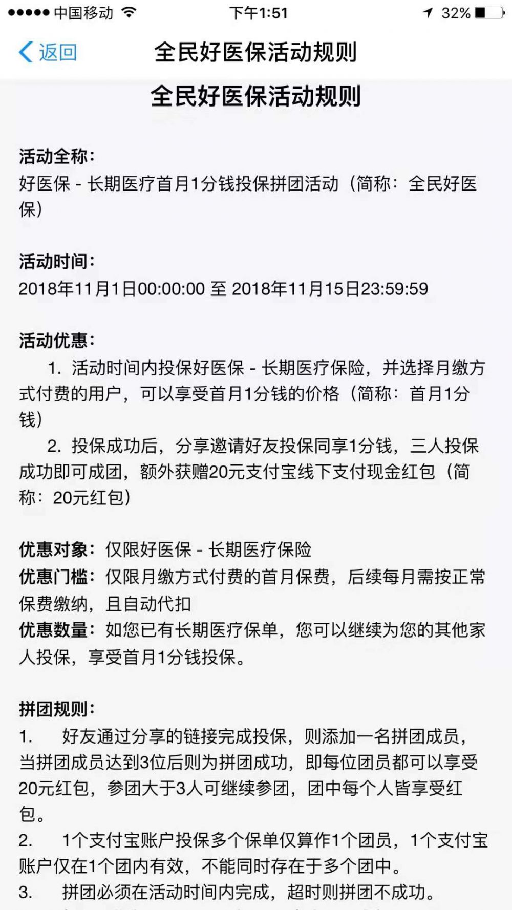 支付宝可以协商减免本金嘛怎么办