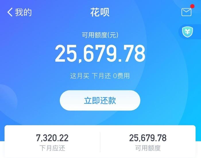 花呗2万逾期9个月需要如何处理