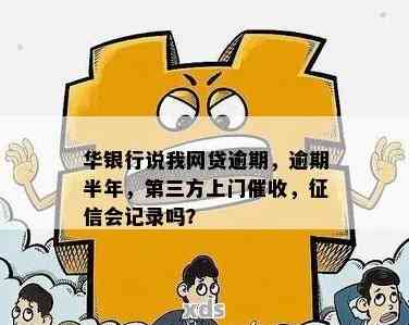 华润银行会上门吗需要注意什么