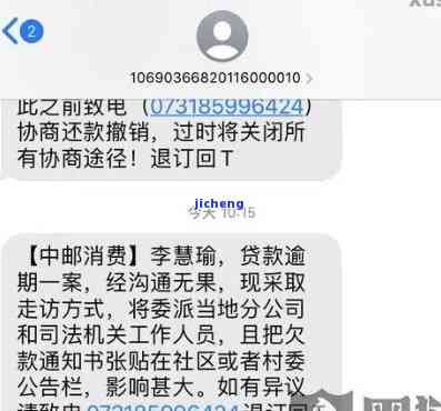 收到消费金融发的立案通知短信怎么办理