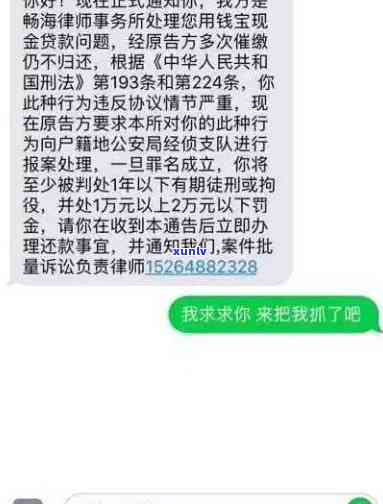 收到消费金融发的立案通知短信怎么办理