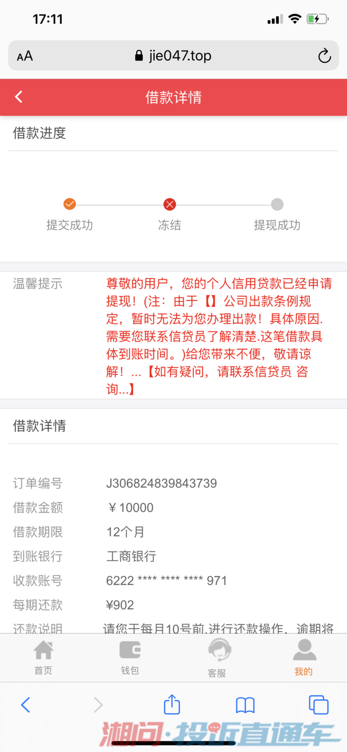 友信信贷还不上款怎么办