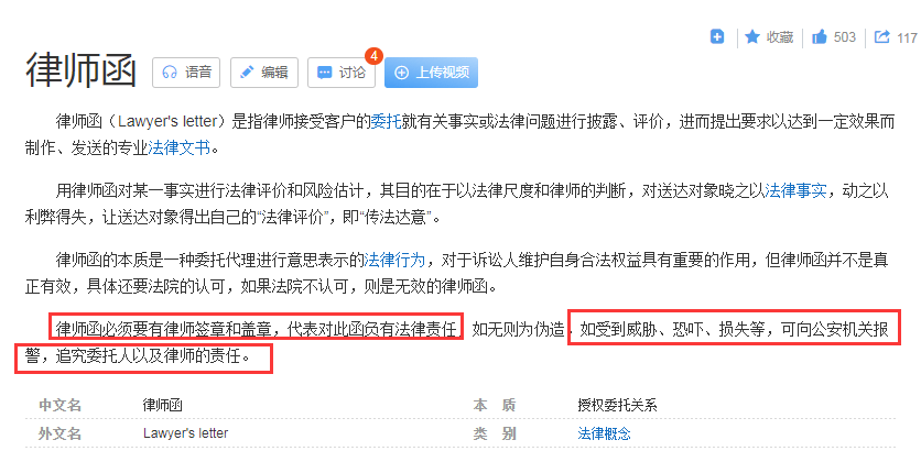 借呗发北京律师函后怎么应对