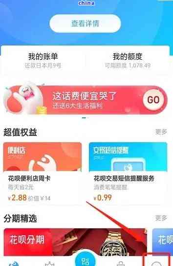 支付宝花呗逾期了怎么还上违约金要怎么付