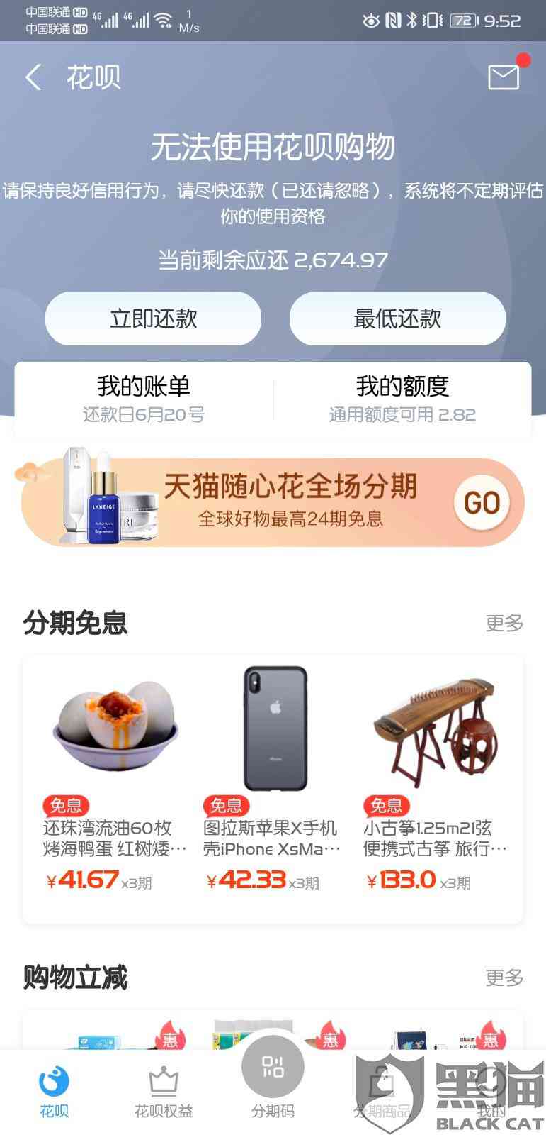 金融逾期第三方协商应该怎么处理