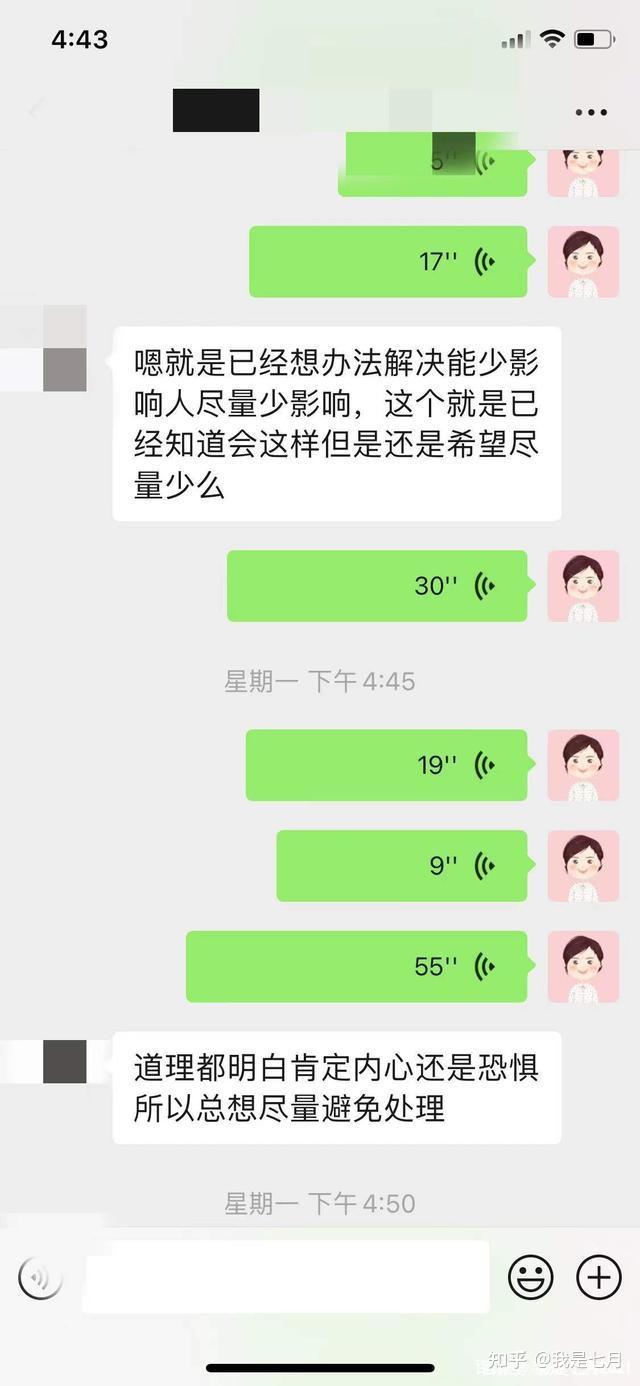 要上门我回信息了还是不接怎么办